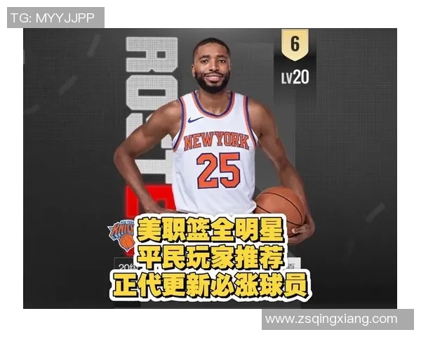 米卡尔布里奇斯的篮球之路与未来展望分析